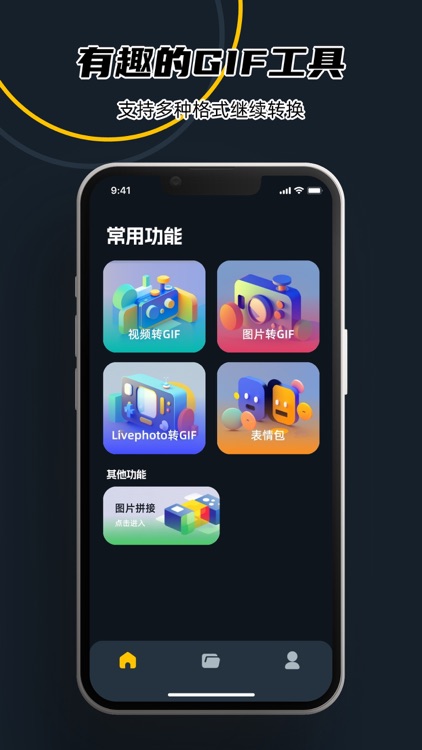 GIF-表情包,GIF动图制作&GIF表情包,GIF制作