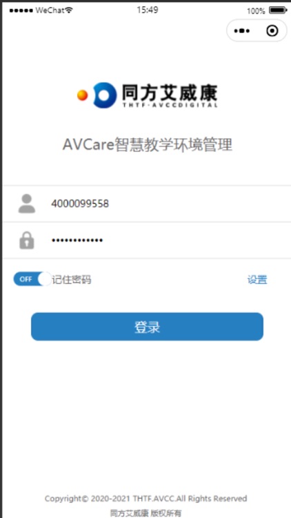 AVCare环境管控平台