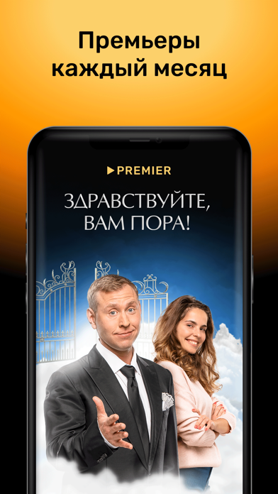 PREMIER - Сериалы, фильмы, шоуのおすすめ画像8