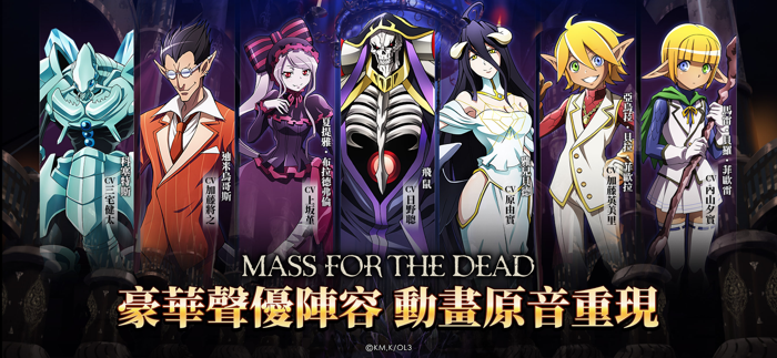 MASS FOR THE DEAD