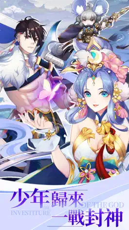 Game screenshot 少年封神传-云之战役 mod apk