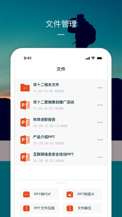 妙可PPT软件-在线制作编辑,模板大全