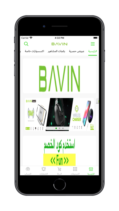 بافين BAVIN screenshot 2