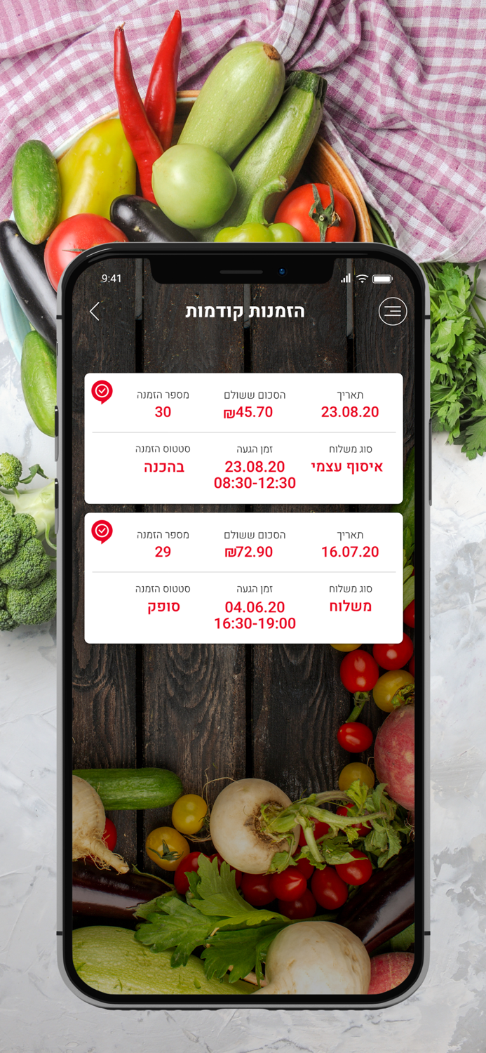 סופר נחלת יצחק