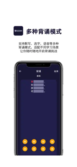 Game screenshot 爱背诵 apk