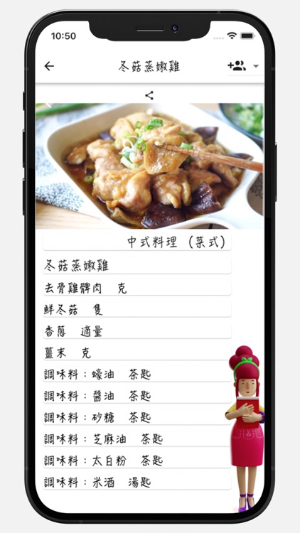 Cook Book 食譜更新份量計算機 screenshot-3