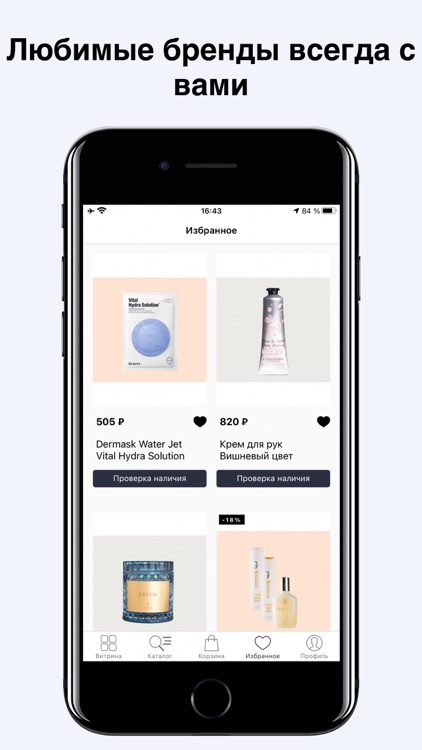 EMBEAUTY screenshot-3