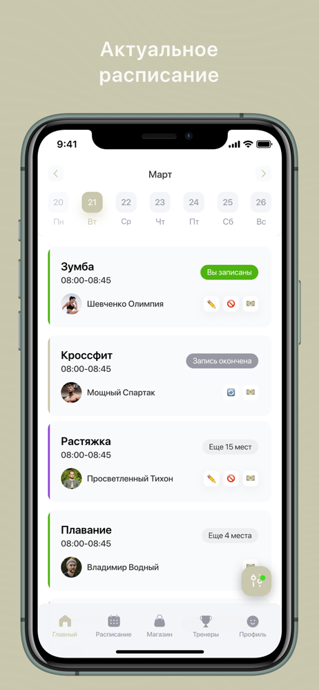 RADUGAFIT Раменское screenshot 1