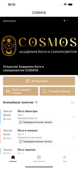 Game screenshot COSMOS YOGA mod apk