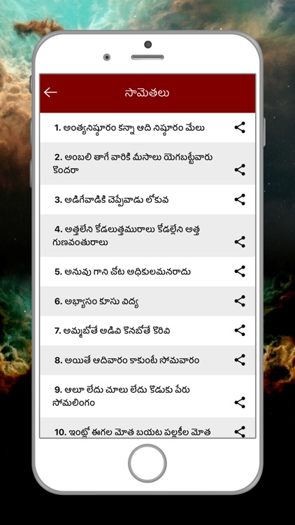Telugu Calendar Panchangam App screenshot-8
