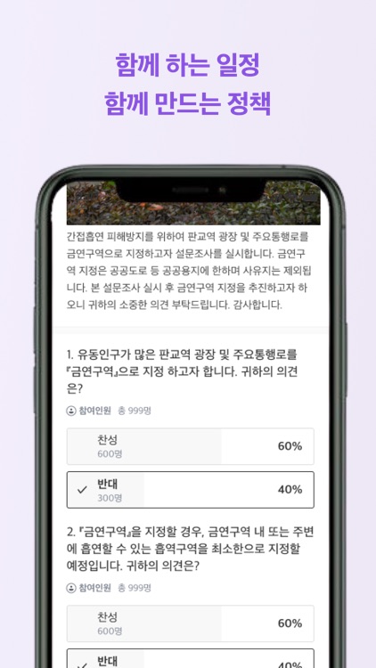 Fairlive Campaign - 페어라이브 캠페인 screenshot-4