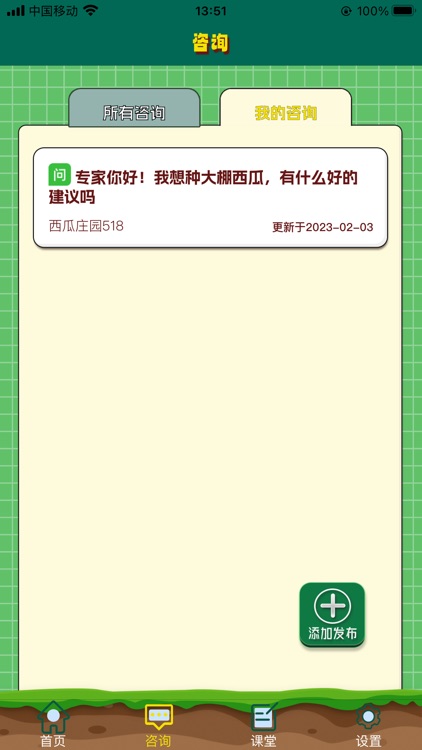 西瓜庄园 screenshot-3