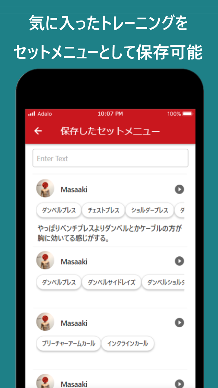 トレーニング／ワークアウト記録・共有アプリ-Coach