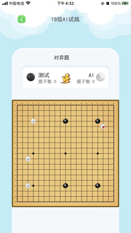 围棋快车