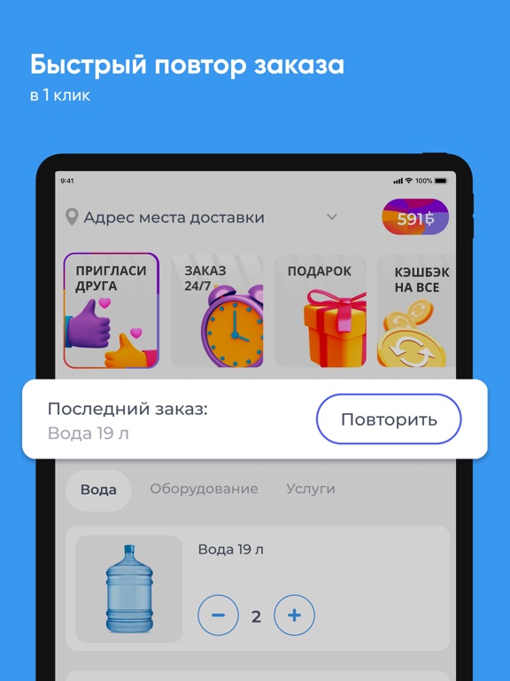 Королевский ключ Оренбург screenshot 2