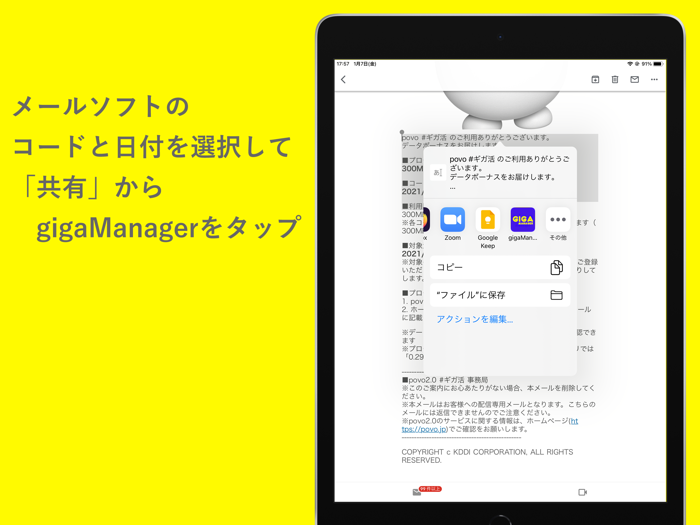 giga Manager for povo 2.0 map