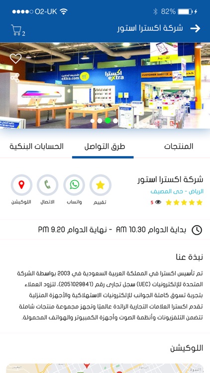 مجمع الإتصالات السعودي screenshot-3