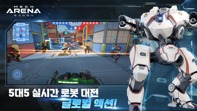 Mech Arena (메크 아레나) Pc 용 : 무료 다운로드 - Windows 10,11,7 / Macos