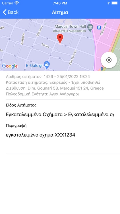 Δημότης Αμαρουσίου