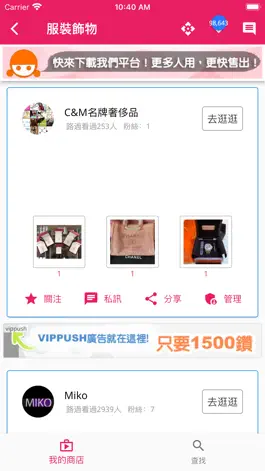 Game screenshot 台灣街小商店 apk
