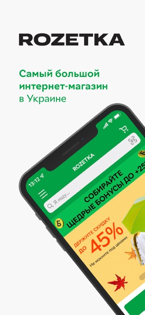 Розетка Интернет Магазин