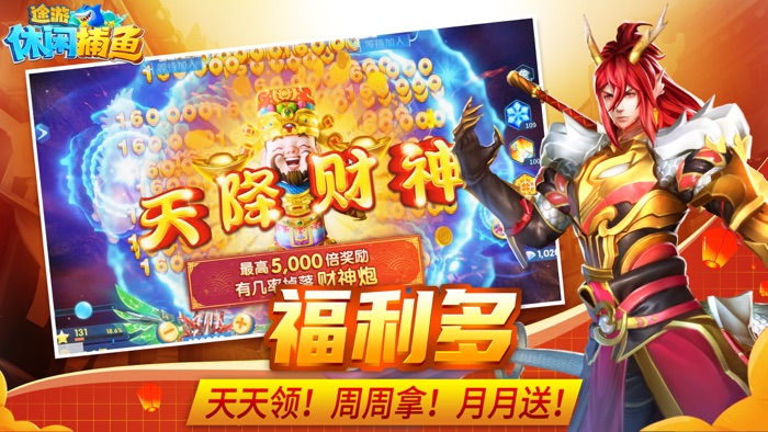 途游休闲捕鱼-次世代3D千炮真人捕鱼