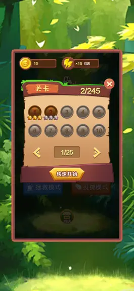 Game screenshot 原始人大作战：休闲游戏 apk