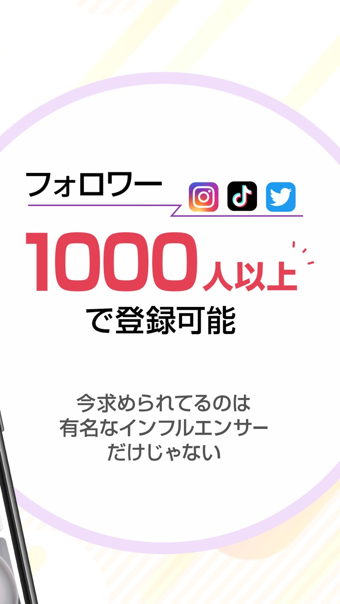 Many  Many - インフルエンサー向けお仕事アプリ