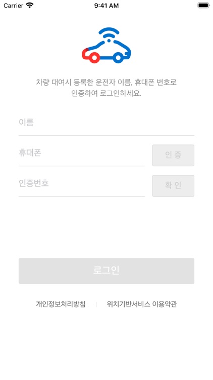 에스원 UVIS 스마트키