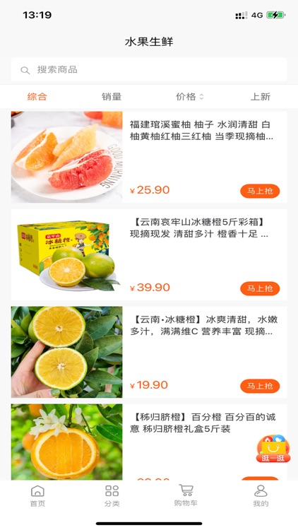 恒生活商城-有品质的社交电商