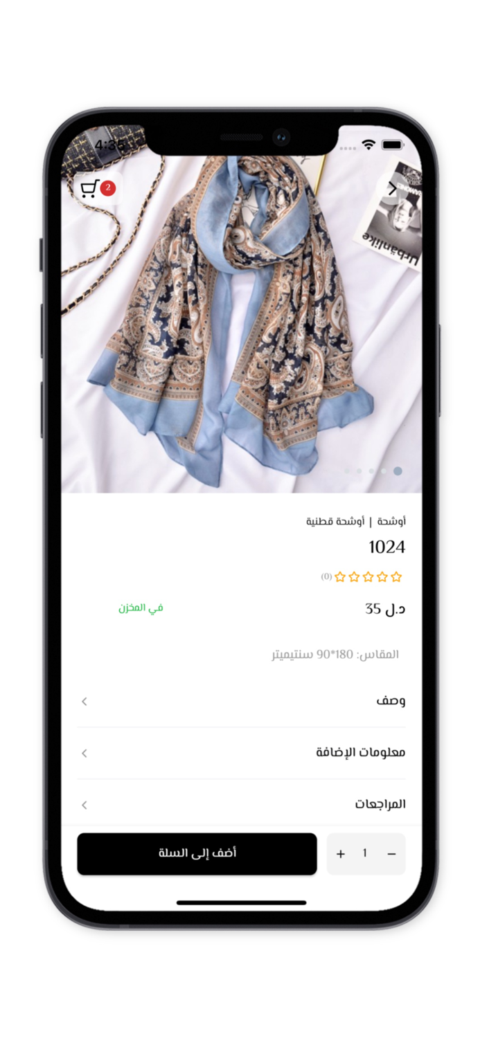 NoorBoutique - متجر نور