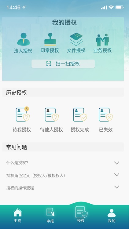 毅通 screenshot-3