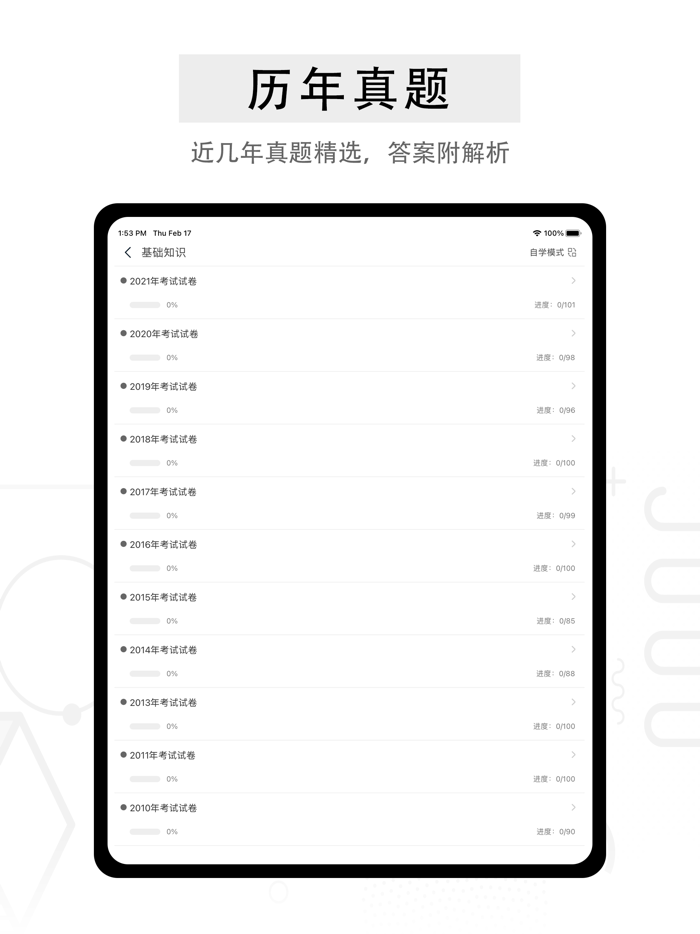 护师-初级护师/主管护师考试题库