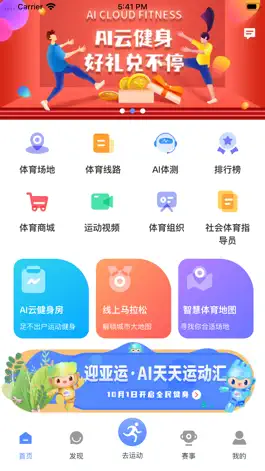 Game screenshot 绍兴体育 mod apk