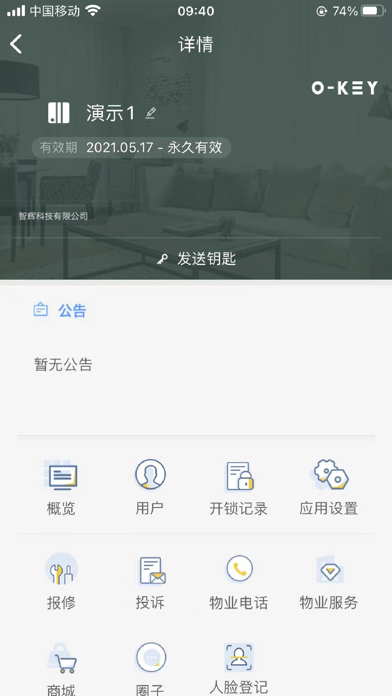 乐开元社区 screenshot 2