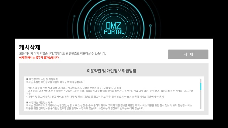 DMZ Real Media screenshot-7