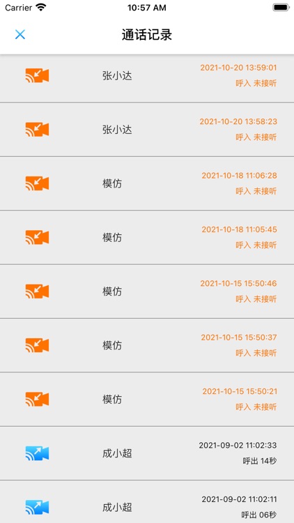 宿舍通家长端 screenshot-3