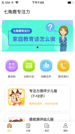 Game screenshot 七角鹿 apk