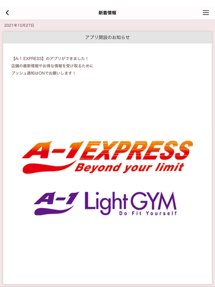 A-1 EXPRESS＆A－1 LightGYM