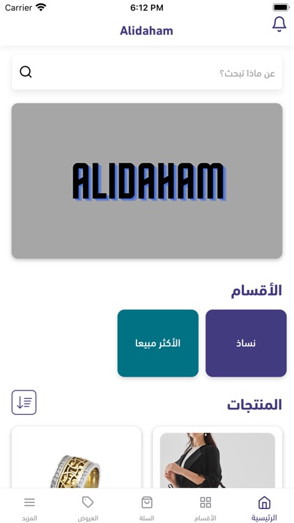 Alidaham