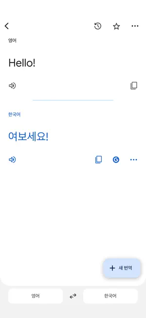 
          Google 번역
 4+
_4