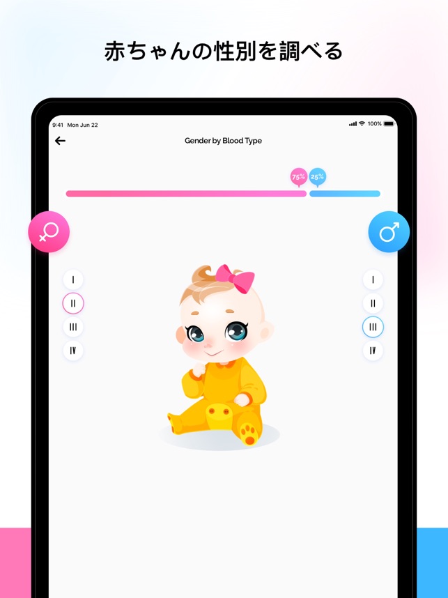 将来の赤ちゃん Aiで子どもの顔を予測 をapp Storeで