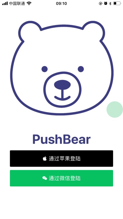 PushBear screenshot-5