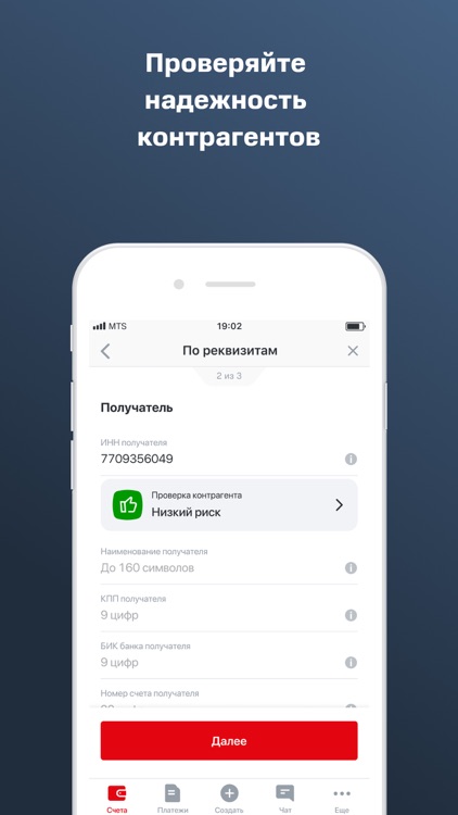 МТС Банк Бизнес NEW