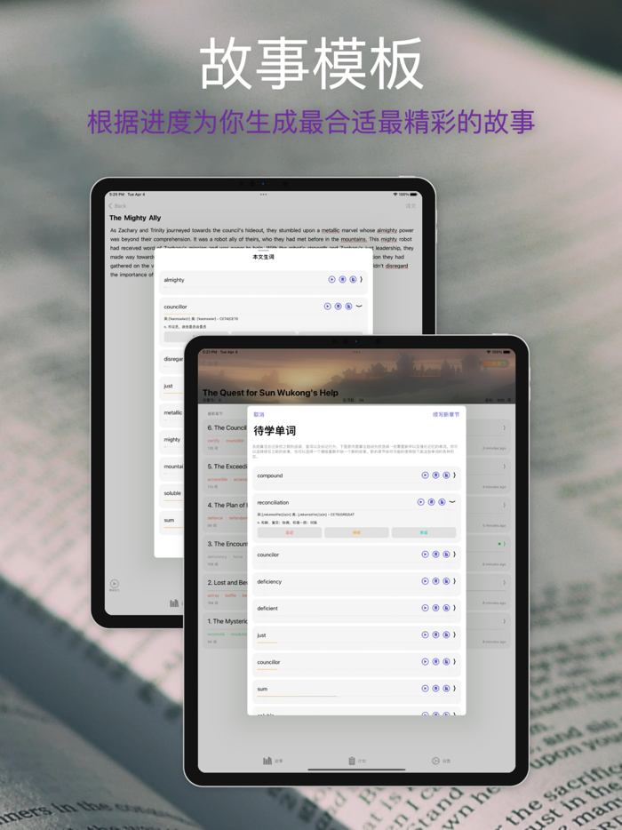 灵瓜背单词-AI创意读故事轻松学英语