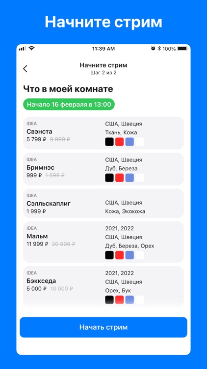 Live Commerce Stream