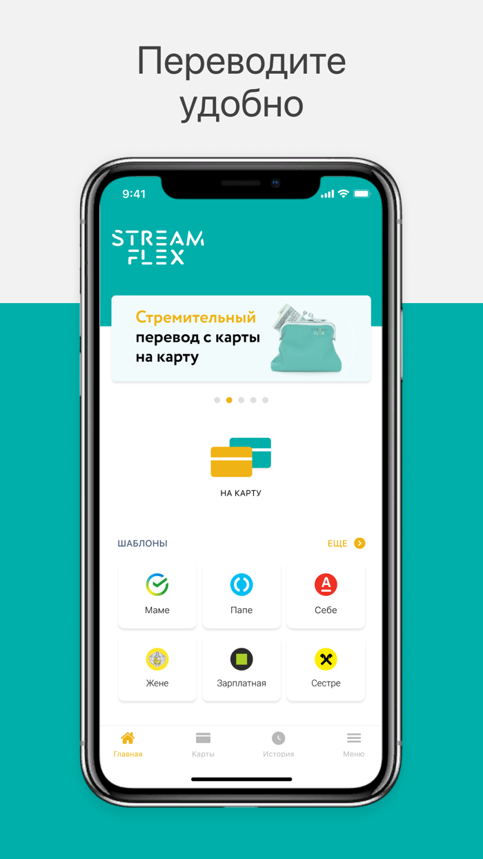 StreamFlex. Переводы