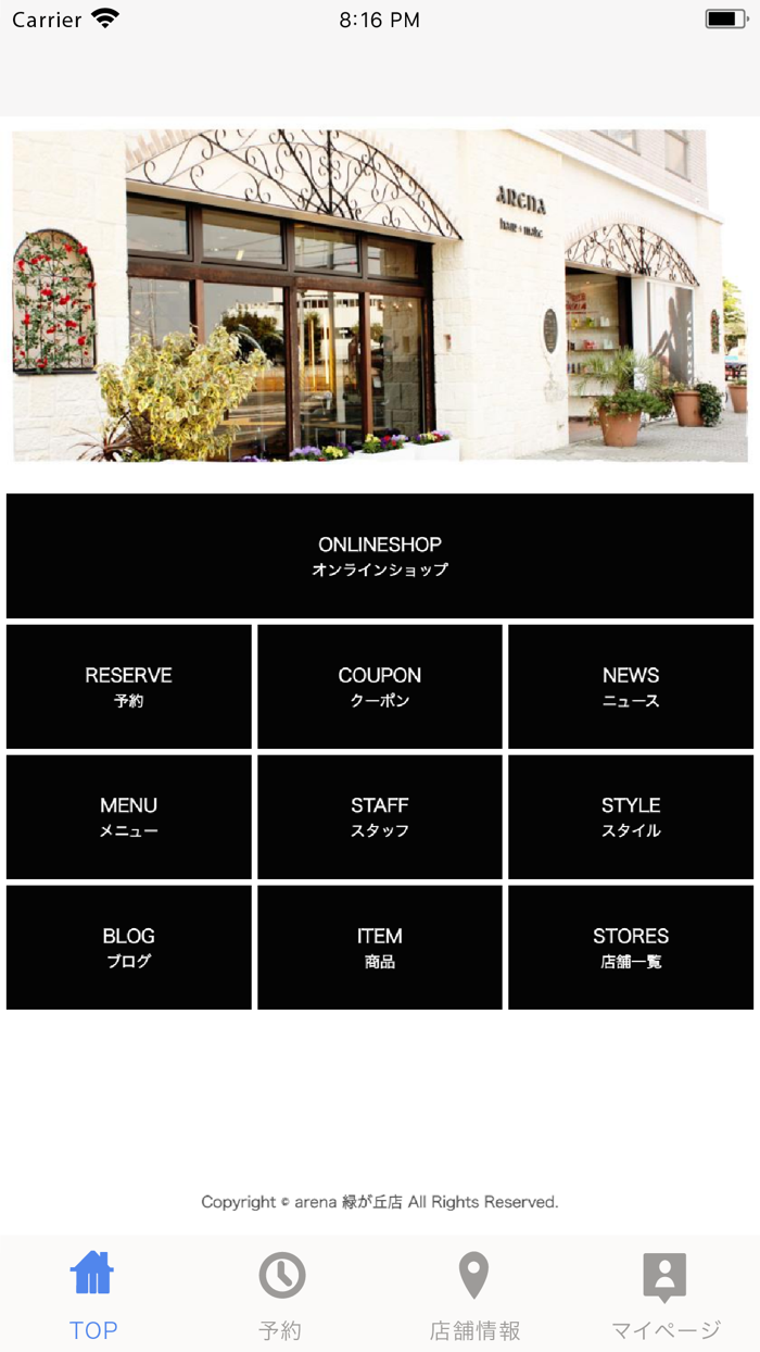 arena（アリーナ）