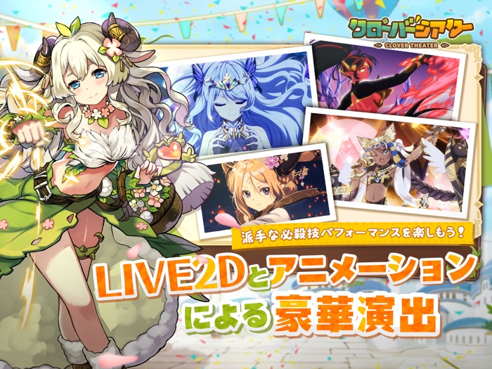 クローバーシアター