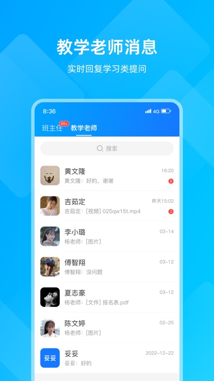 汇学邦教师端